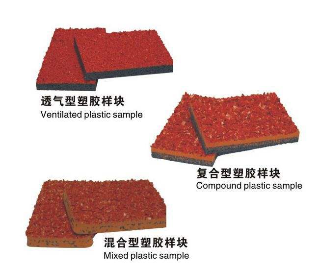 玉峰塑膠跑道