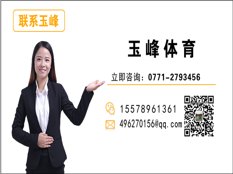 戶外健身器材